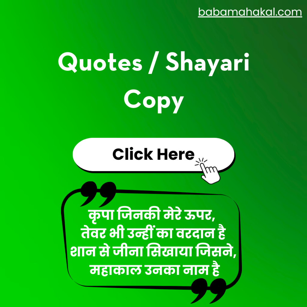 Mahakal Quotes & Shayari